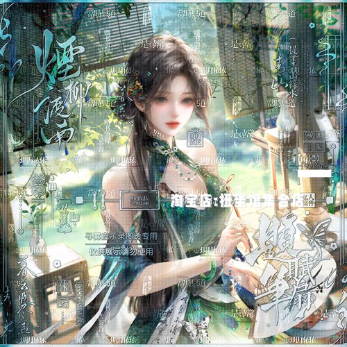 [72张 寻雾启示录扭蛋馆5期]女生插画头像原创圈直购 有底纹薄玛