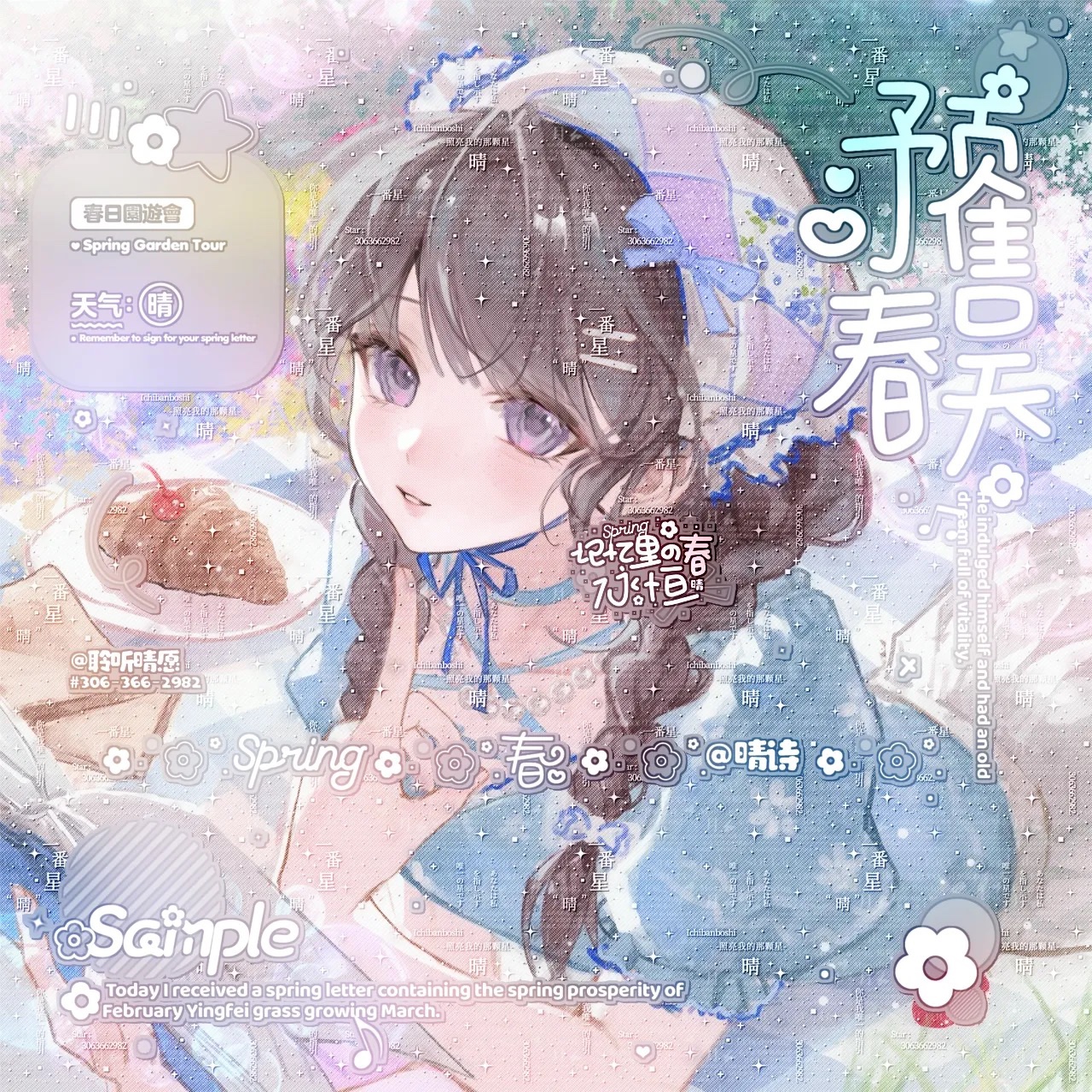 9张 阿溱跳跳会专 女生动漫插画头像扭蛋原创圈直购 高清无水印