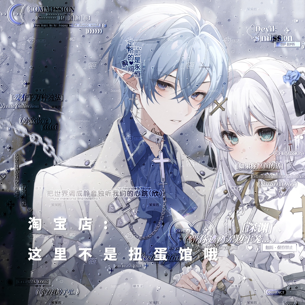 [66张 umr月刊扭蛋21期]情侣动漫插画头像原创圈直购 高清无水印