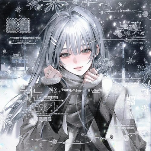 40张 桌桌个人扭蛋机 雪地情侣动漫插画头像原创圈直购高清无水印