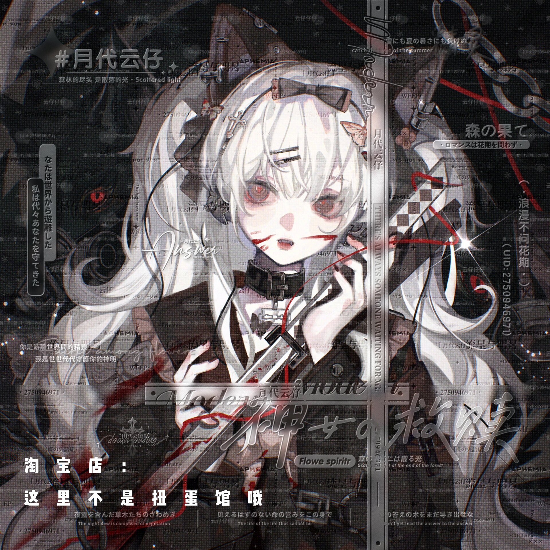 [拍大星车稿]暗黑女生日系动漫插画头像扭蛋机原创直购高清无水印