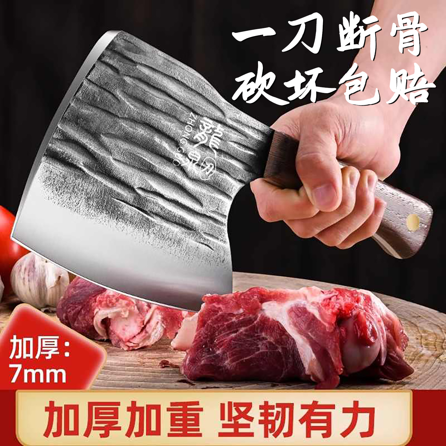 斩骨刀加厚砍骨斧砍骨头专用刀具