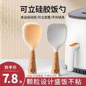 婴儿奶嘴级加厚不粘米饭勺可立家用硅胶勺子盛饭勺电饭煲打饭勺子