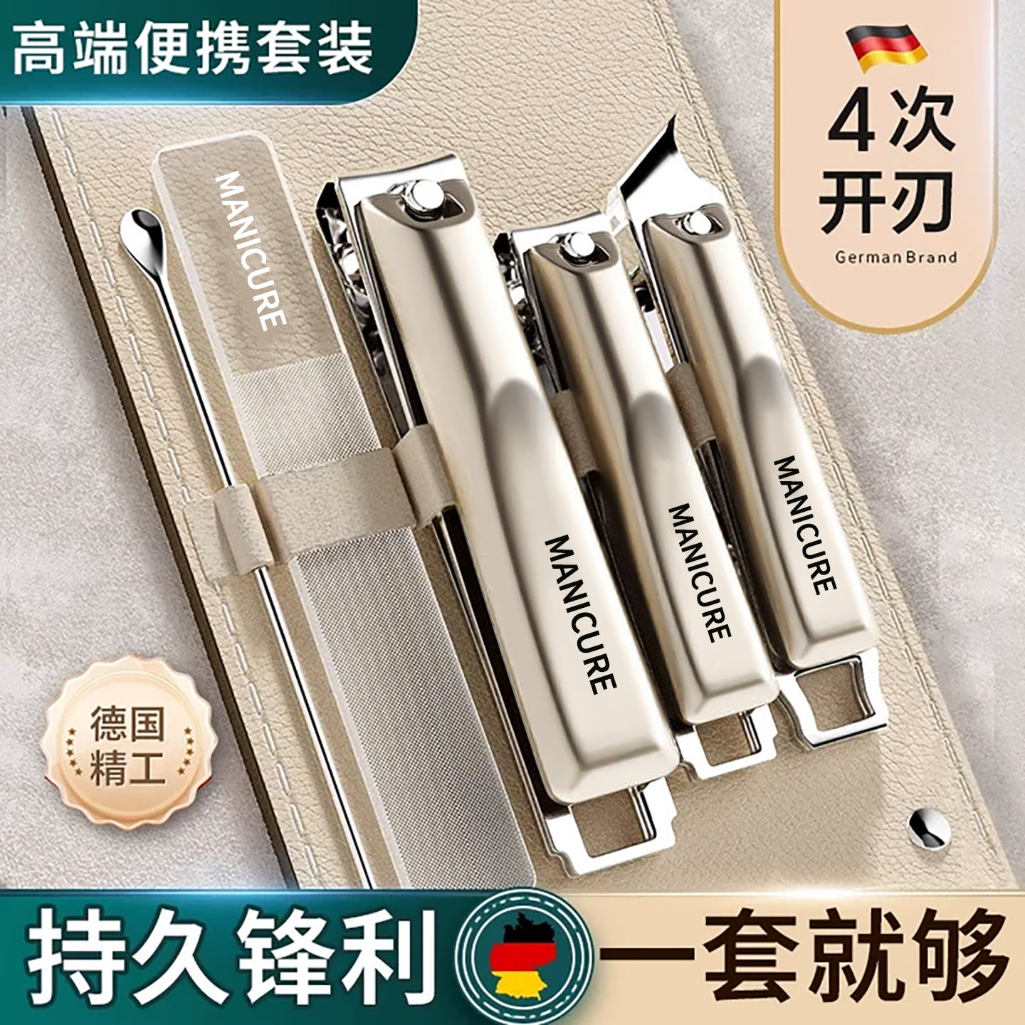 德国2025新款高档进口指甲剪套装