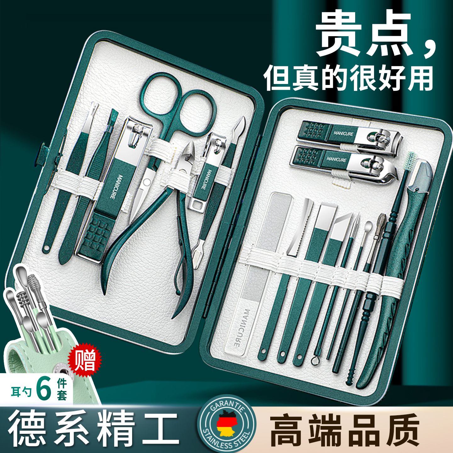 德国2025新款指甲剪套装修脚工具