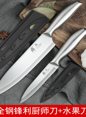 水果刀家用不锈钢切瓜果刀多用刀主厨刀削皮刀具厨房厨师刀小刀子