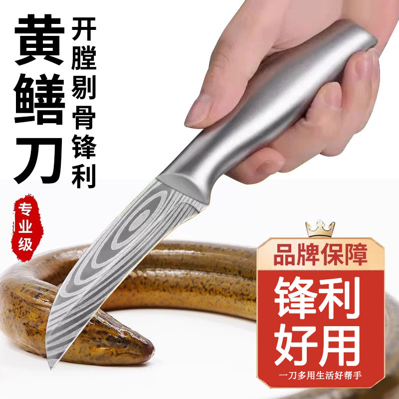 弯刀家用水果刀不锈钢锋利鳝鱼刀