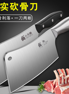 剁骨头专用刀砍骨刀家用斩骨菜刀斩切两用刀商用斩鸡鸭鹅刀不锈钢
