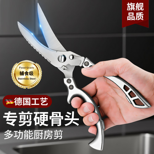 【厨房剪刀第一名】德国高端进口