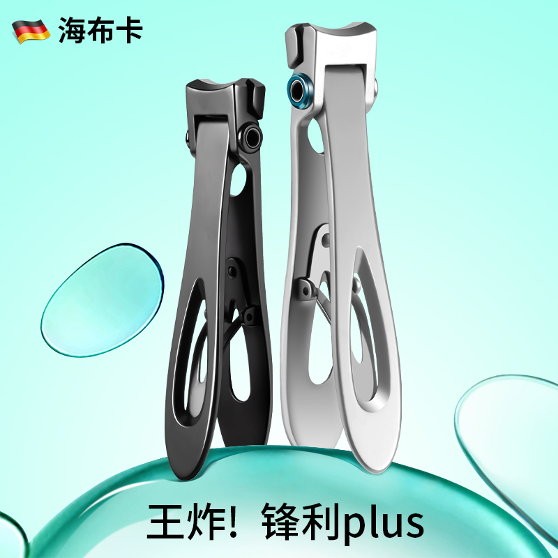 德国大开口防飞溅修脚专用指甲刀