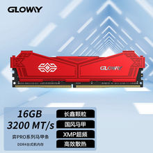 光威16GBDDR43200台式 国产颗粒 机内存条弈系列马甲条长鑫颗粒