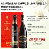 玛馥嘉庄园特级初榨橄榄油红虾美食宝典认证橄榄油红酒搭配礼盒