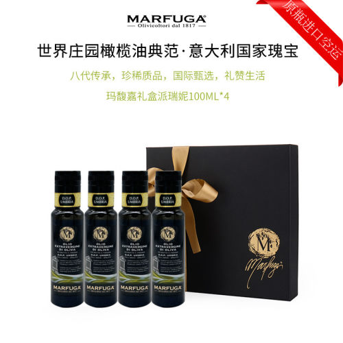 意大利Marfuga特级初榨橄榄油