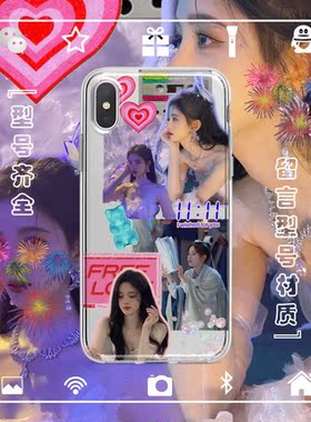 鞠婧祎手机壳适用于iphone17PROMAX苹果123456miniXSRE78PLUS安卓