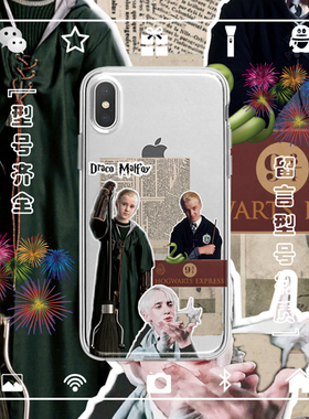 德拉科马尔福Draco Malfoy手机壳适用于iphone17苹果123456XS安卓