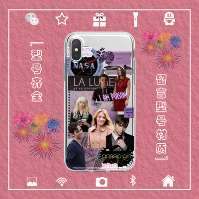 Gossip Girl绯闻女孩手机壳适用于iphone14PRO苹果123XSRE678安卓