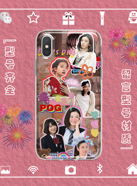 永野芽郁手机壳适用于iphone16PROMAX苹果12345miniXSR78PLUS安卓