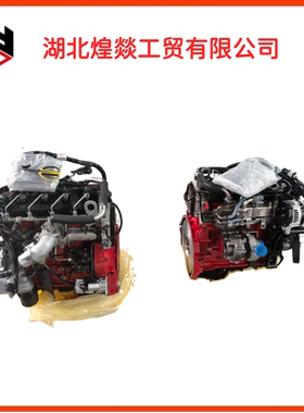 ISF2.8s5148T 国五148马力原厂库存福田康明斯ISF2.8发动机总成