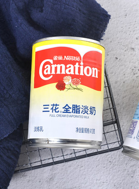 正品雀巢三花全脂淡奶410g烘焙原料家用原装丝袜奶茶咖啡甜点冲调