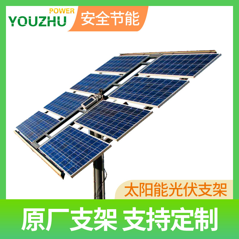 太阳能光伏发电厂家直销钢铝合金