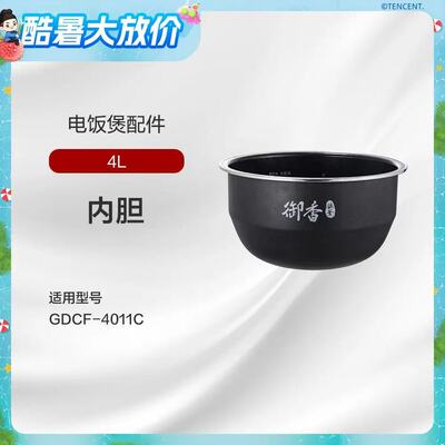 格力TOSOT/大松 GDCF-4011C家用智能电饭煲4L5L铁釜不粘九层内胆