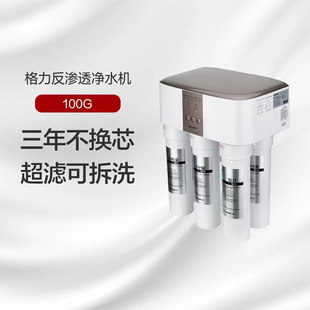 PC16 格力三年不換芯凈水器WTE 5X608A家用5088凈水器