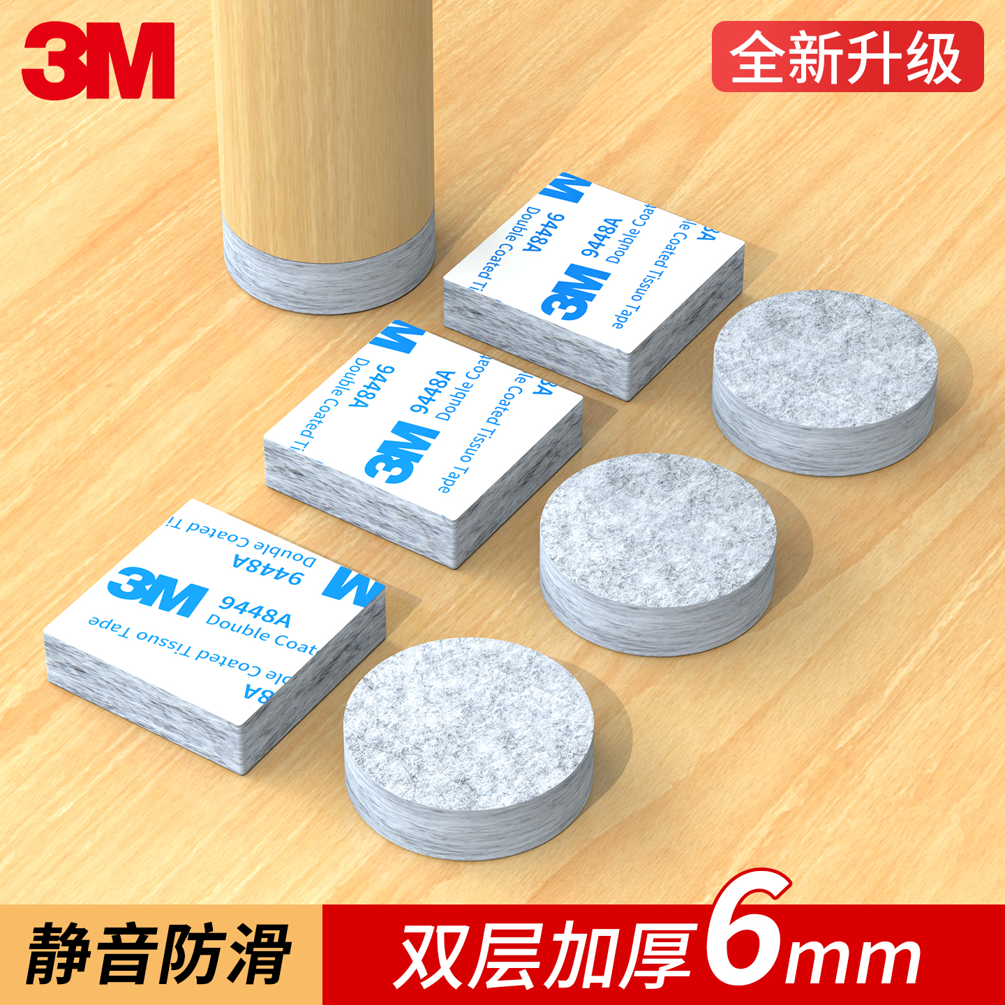 加厚！静音防滑桌椅脚垫