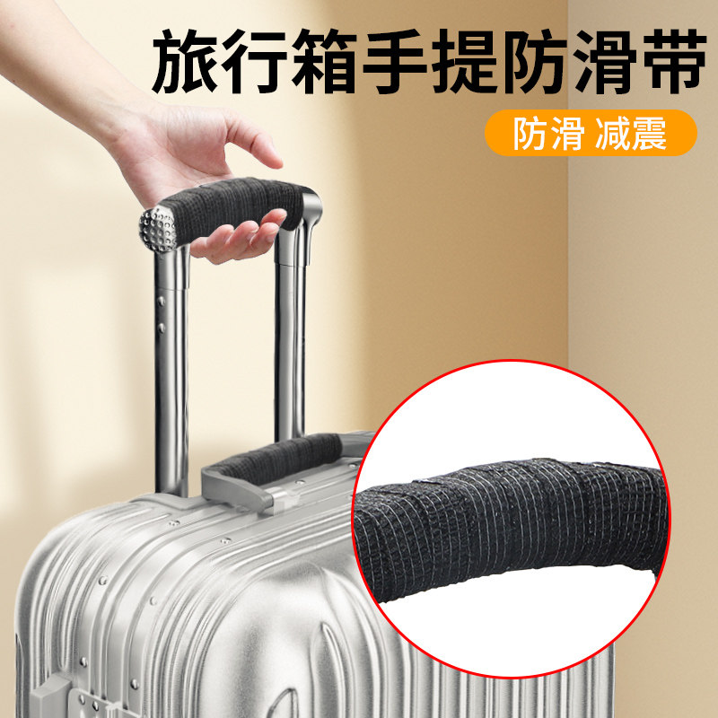 行李箱把手配件手提防滑图片