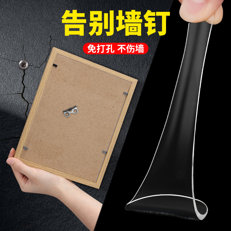 透明胶带强力粘贴不留痕无痕透明胶带相框照片墙装饰固定玻璃墙面适用加厚纳米胶排插挂画结婚照片固定免打孔图片