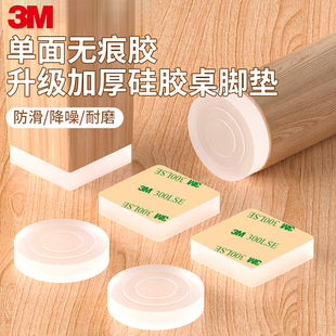 硅胶防滑桌椅脚垫隐形增高透明降噪耐磨加厚地板防刮保护家具脚垫