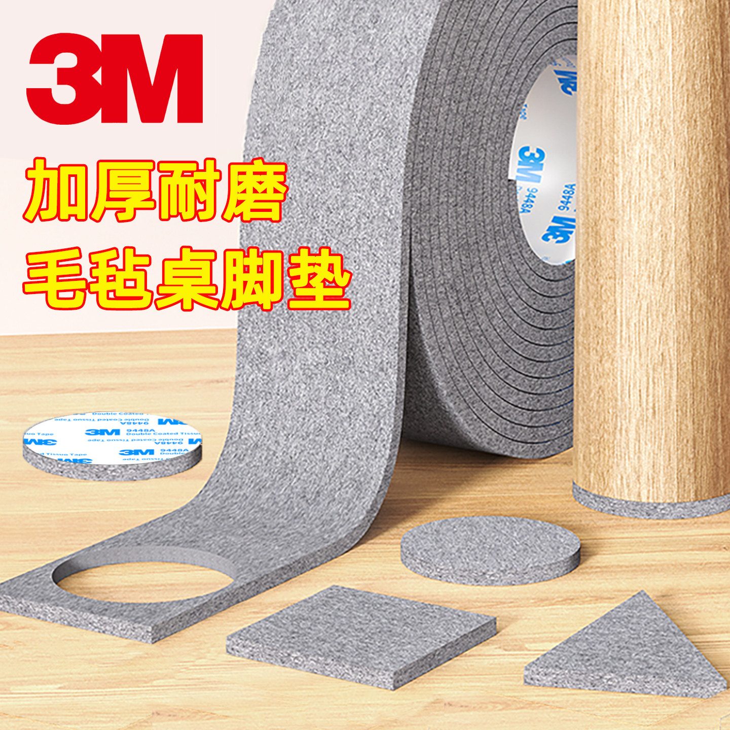 加厚耐磨毛毡桌椅脚垫静音防滑沙发床腿地板实木保护套凳子防磨垫,收纳整理,桌脚垫,淘宝优惠券,粉丝福利购,淘宝优惠卷