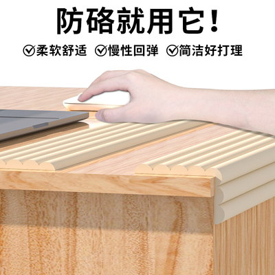 桌面手肘垫强力粘胶可裁剪柔软海绵办公桌角手护垫自粘桌子边缘防硌神器桌子鼠标护腕加厚防水防硌趴睡桌垫