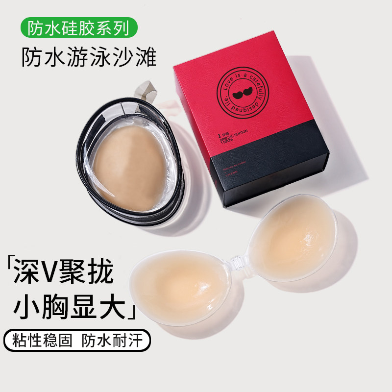 硅胶胸贴夏季婚纱用聚拢小胸显大