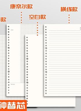 loose-leaf notebook活页本b5 a4 binder笔记本grid dotted book
