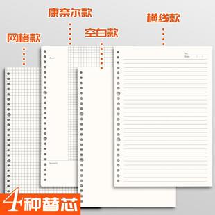 loose-leaf notebook活页本b5 a4 binder笔记本grid dotted book