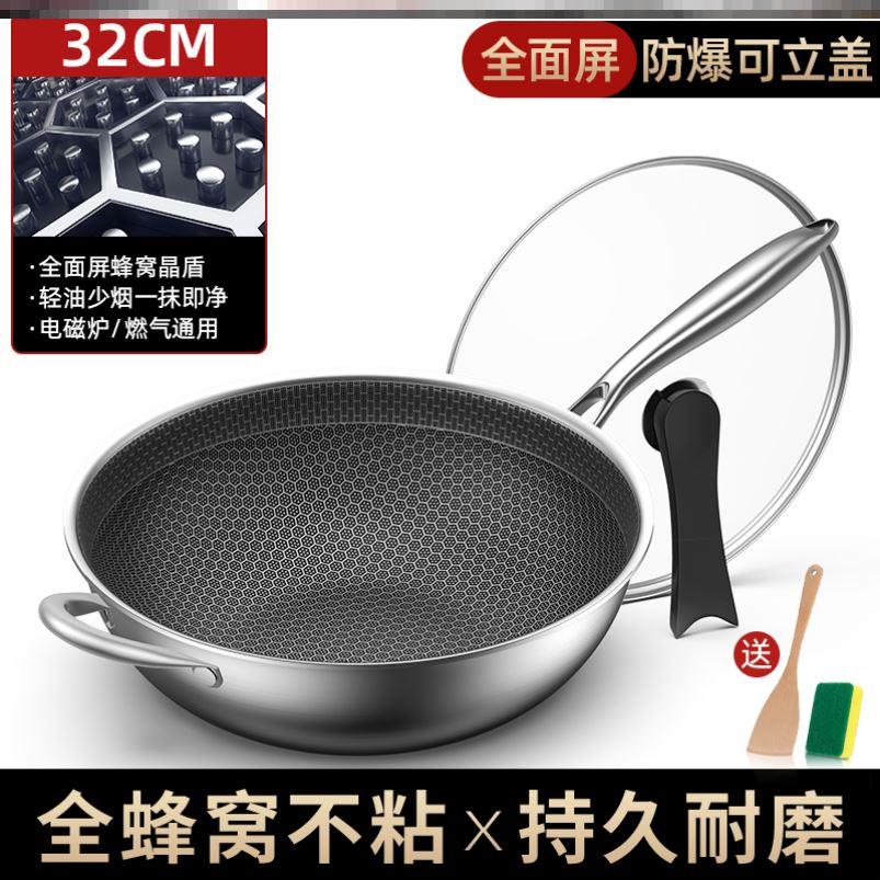 Stainless steel non-stick domestic frying pan uncoated不粘锅