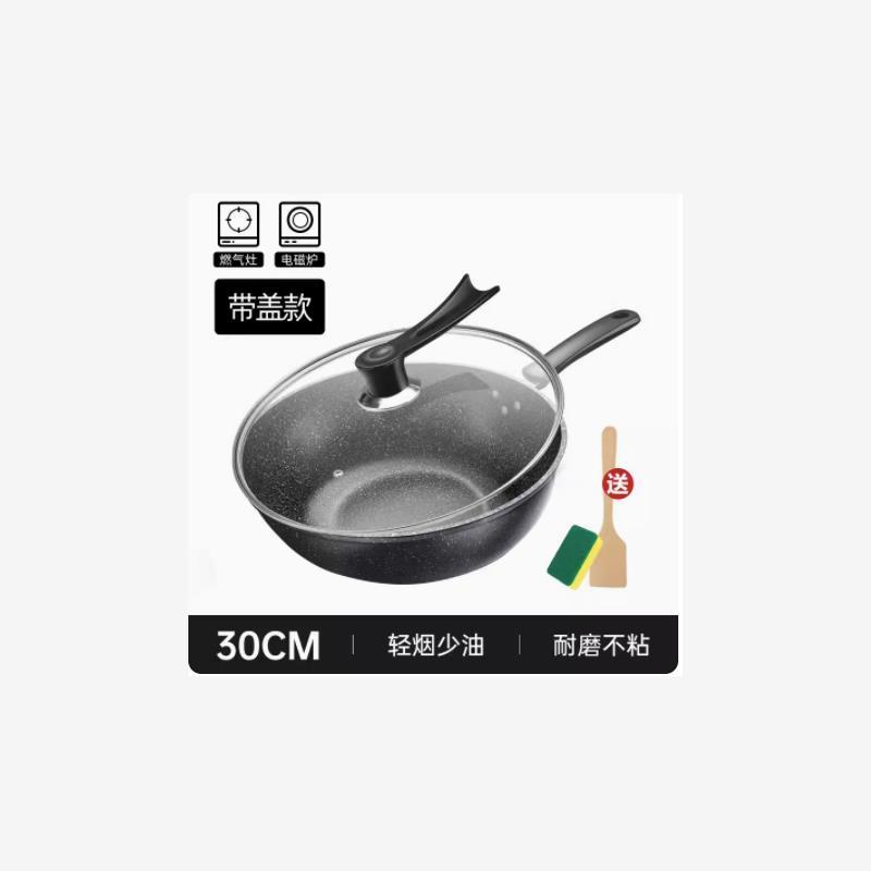 non-stick frying pan induction cooker cooking pot不粘平底锅