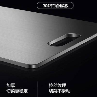 Stainless steel cutting board chopping board Food grade 菜板