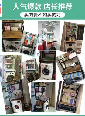 Balcony washing machine rack toilet storage cabinet shelf