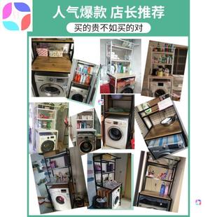 Balcony washing machine rack toilet storage cabinet shelf