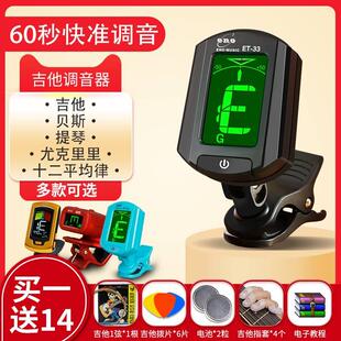 Guitar tuner Folk acoustic guitar violin Ukulele tuning