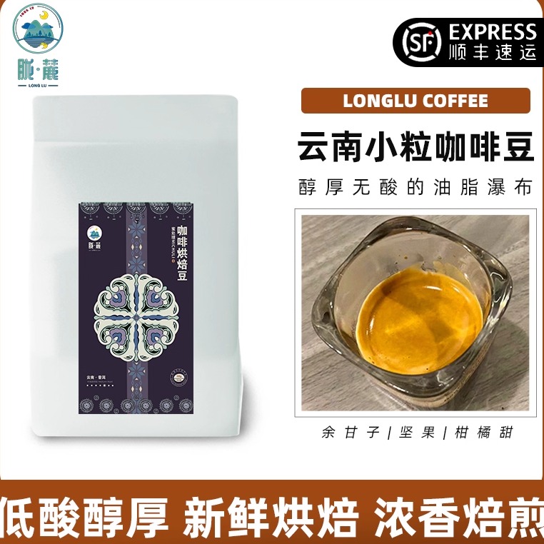 2025年新鲜烘焙云南普洱精品蜜处理阿拉比卡小粒黑咖啡豆粉油脂