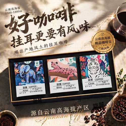 胧麓2026年新鲜烘焙云南孟连挂耳手冲咖啡精品礼盒送礼便携咖啡粉