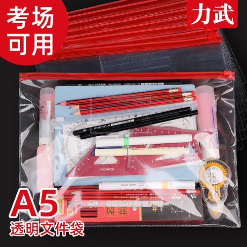 透明考试袋子考试袋笔袋文具袋