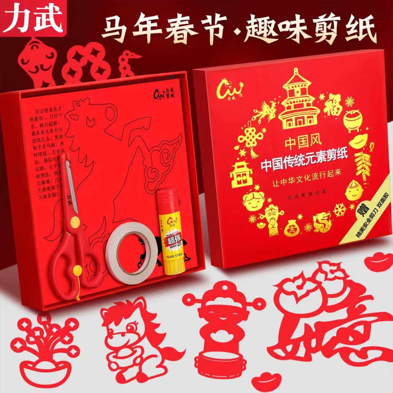 2026新款马年春节剪纸新年福子门贴剪纸过年玻璃窗花非静电贴春节窗户装饰门贴新年装饰儿童学生幼儿手工