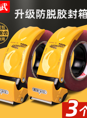 全新升级胶带切割器打包器封箱器大号加厚金属手握式铁质手动快递物流大胶纸机封口胶布5cm6cm宽透明胶带封箱