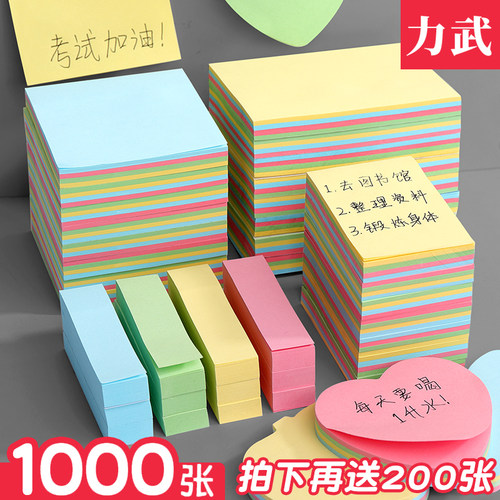 彩色便利贴n次贴心形便签贴纸