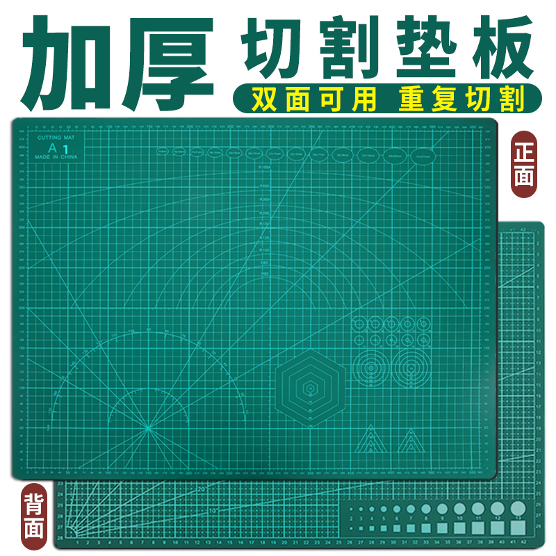 雕刻合金美术绘画双面切割垫板