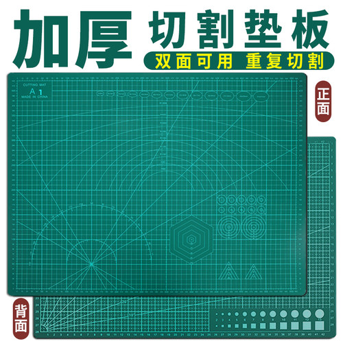 雕刻合金美术绘画双面切割垫板