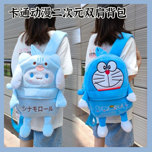 开学水豚双肩包学生卡通苏利文背包日系动漫哆啦A梦二次元大书包